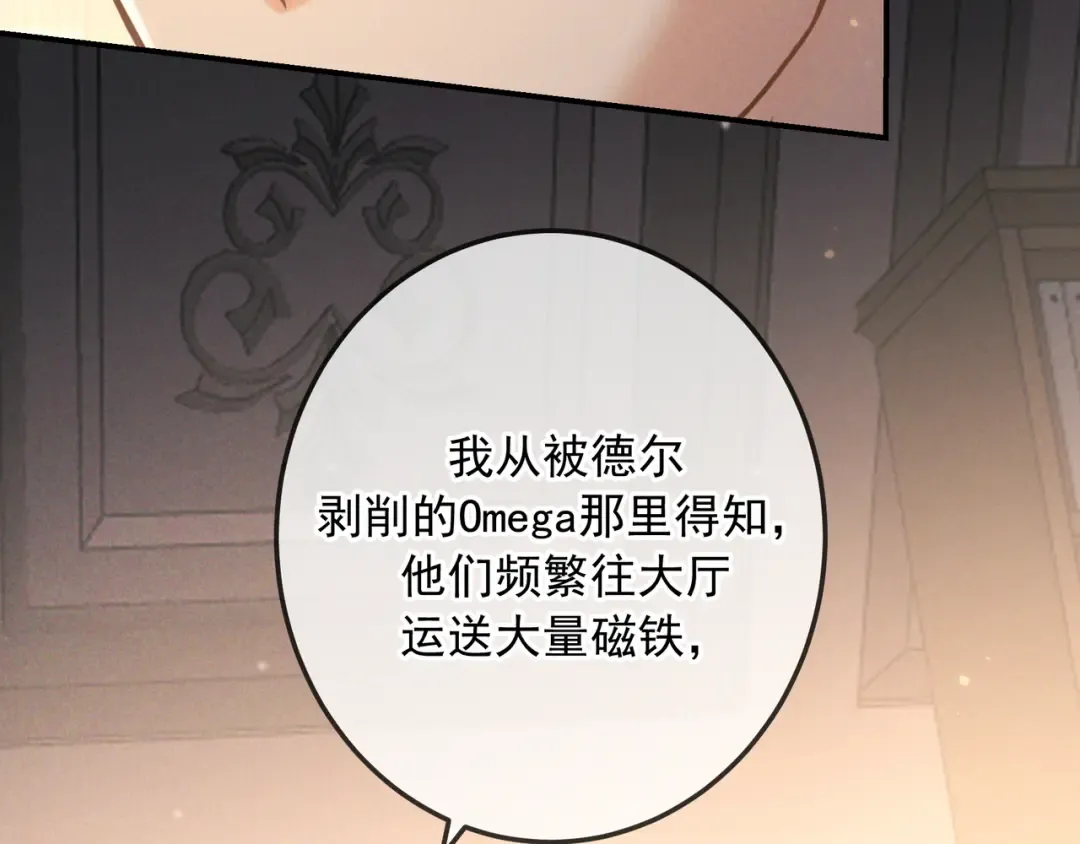 第32话 好久不见 第13页