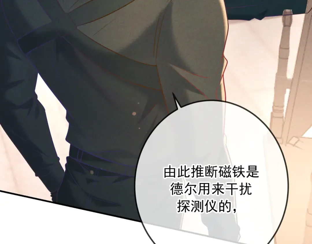 第32话 好久不见 第15页