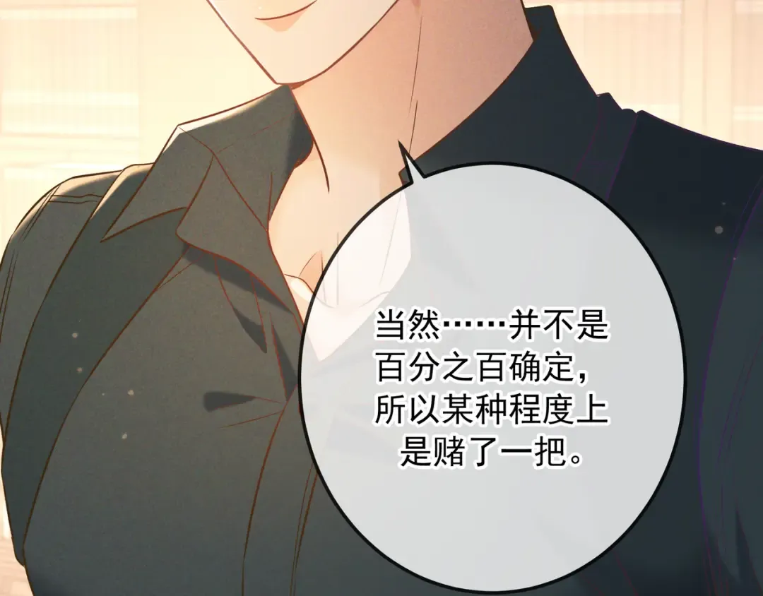 第32话 好久不见 第17页