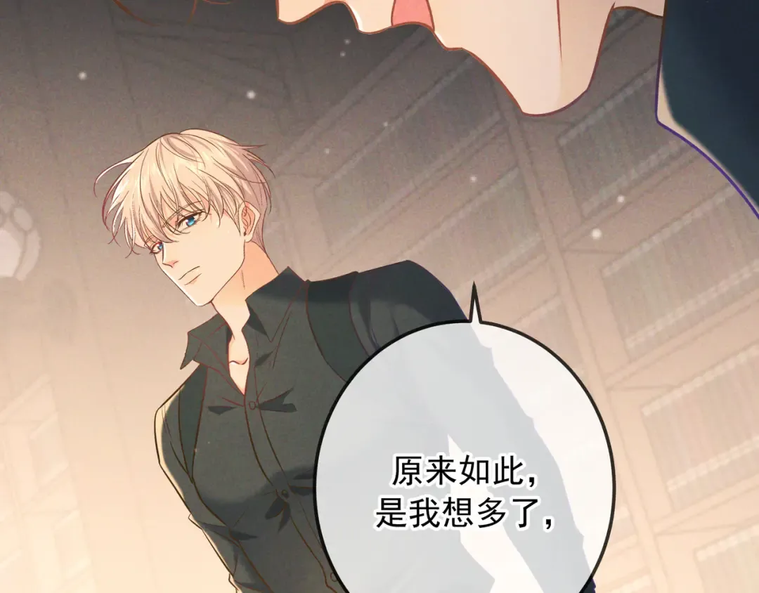第32话 好久不见 第20页