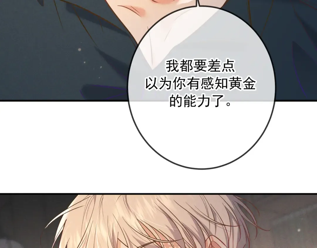 第32话 好久不见 第23页