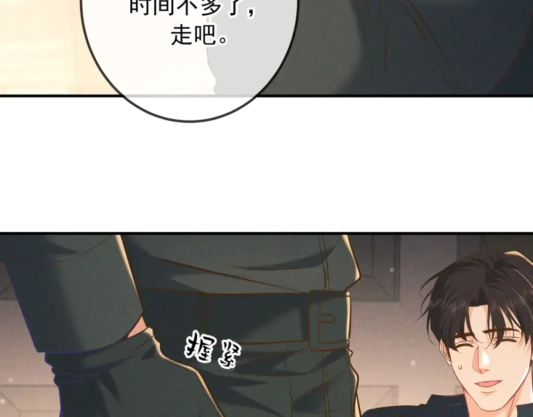第32话 好久不见 第25页