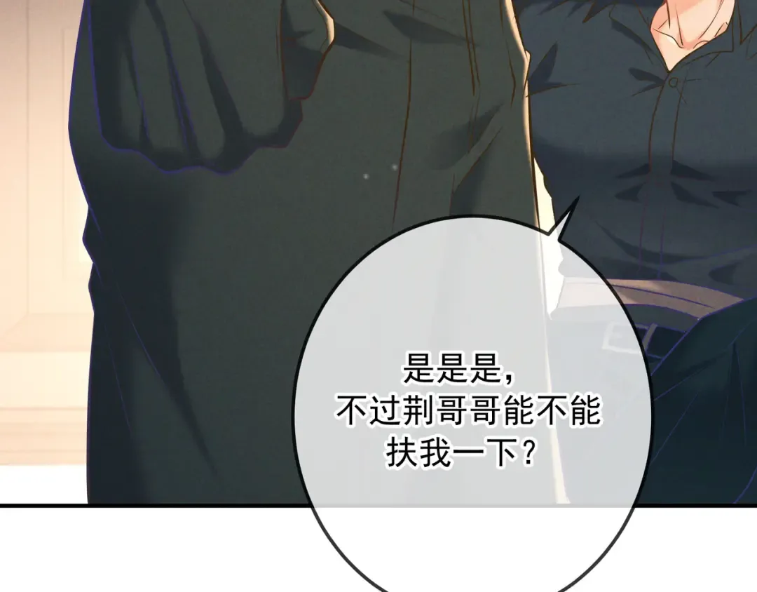 第32话 好久不见 第26页