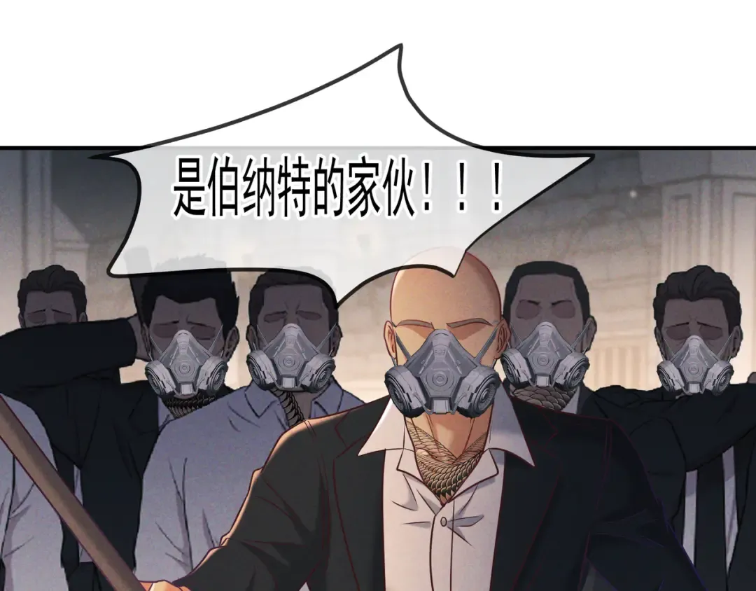 第32话 好久不见 第34页