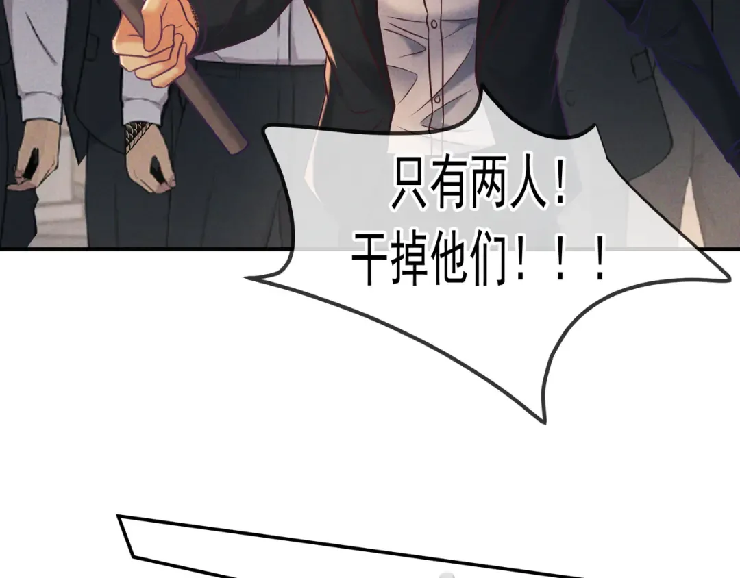 第32话 好久不见 第35页