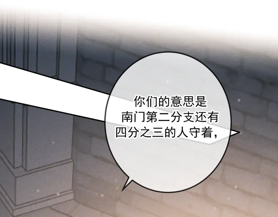 第32话 好久不见 第57页