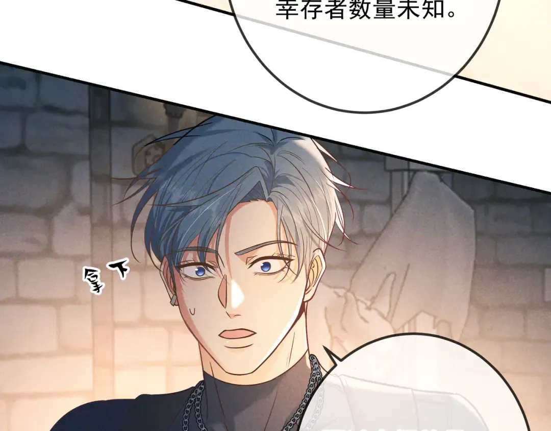 第32话 好久不见 第60页