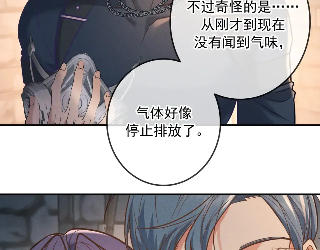 第32话 好久不见 第61页
