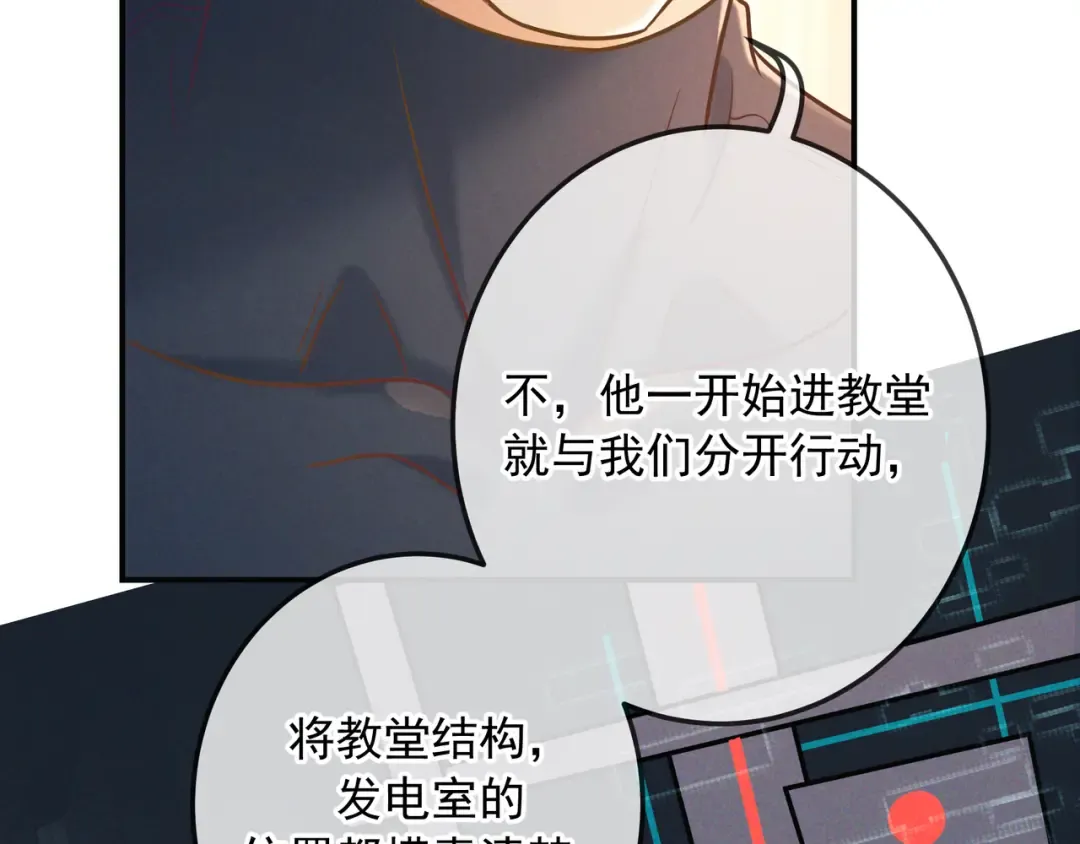 第32话 好久不见 第69页