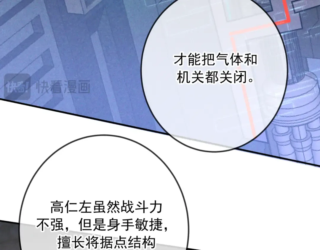 第32话 好久不见 第71页
