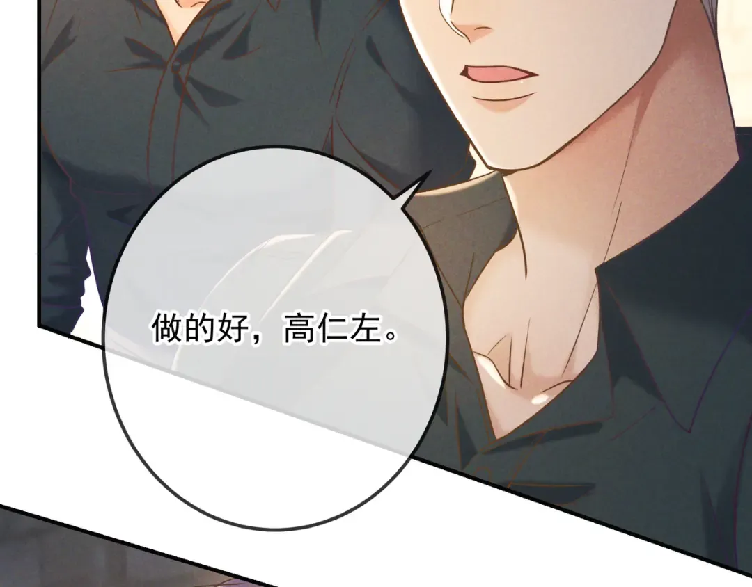 第32话 好久不见 第75页