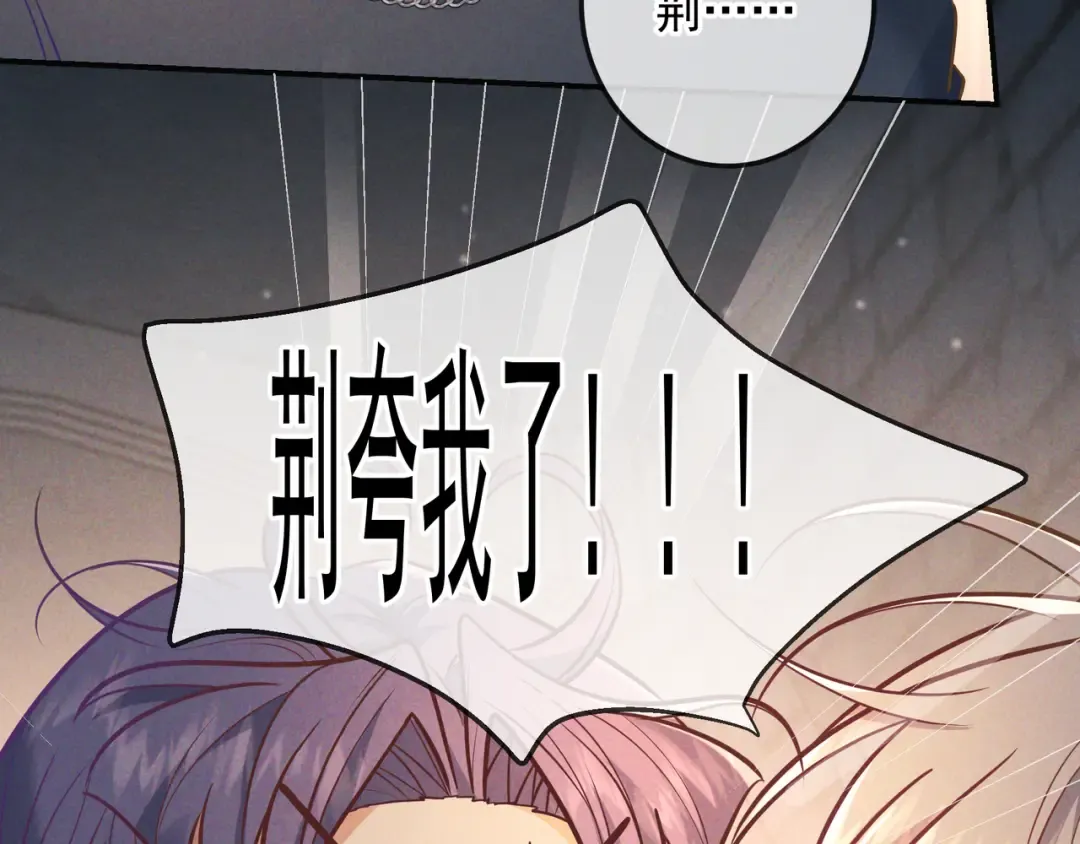 第32话 好久不见 第77页