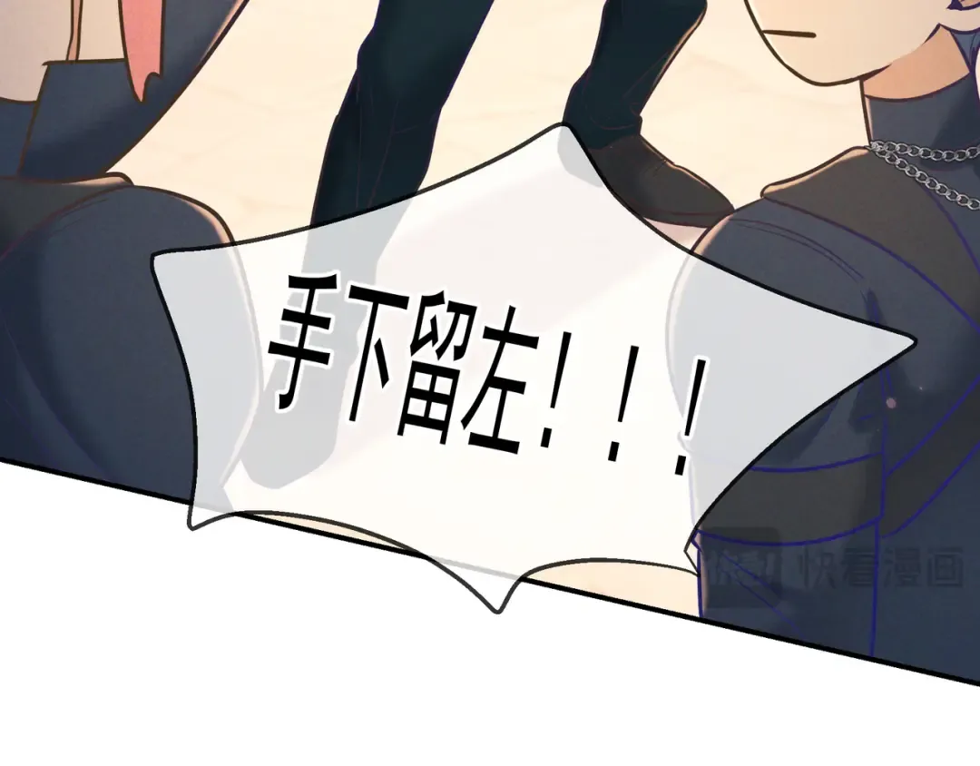 第32话 好久不见 第83页