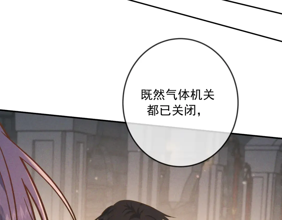 第32话 好久不见 第85页