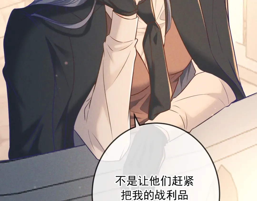 第32话 好久不见 第95页