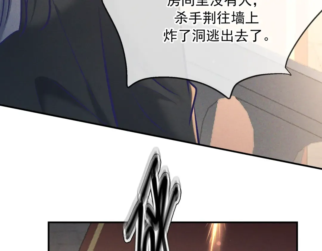 第32话 好久不见 第98页