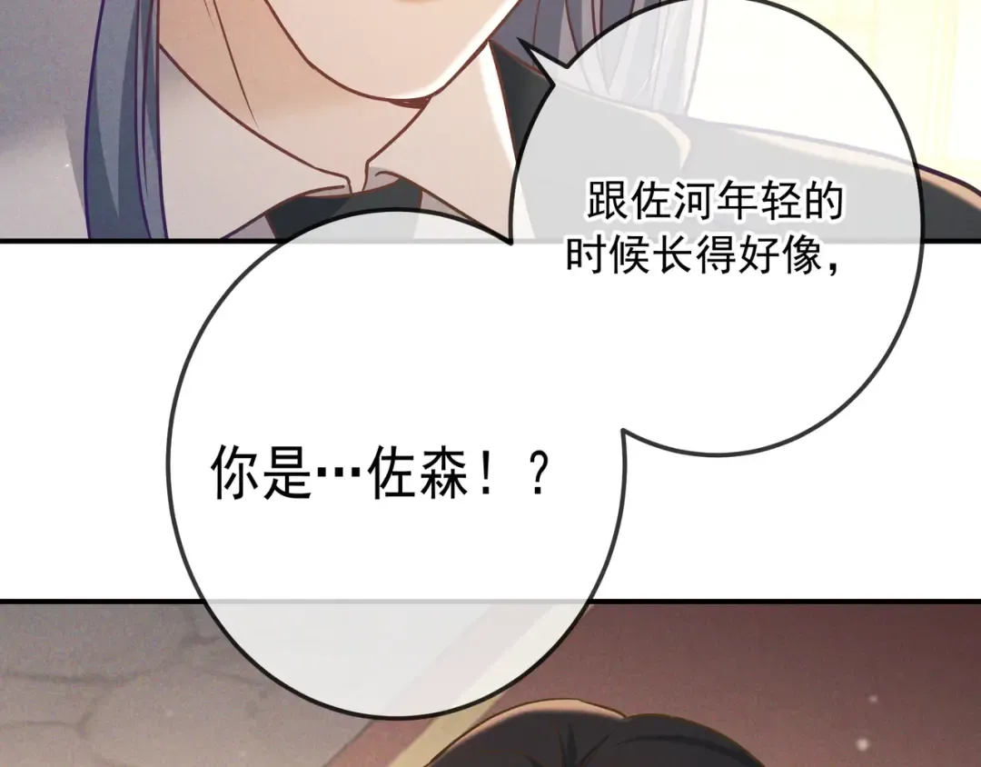 第32话 好久不见 第110页