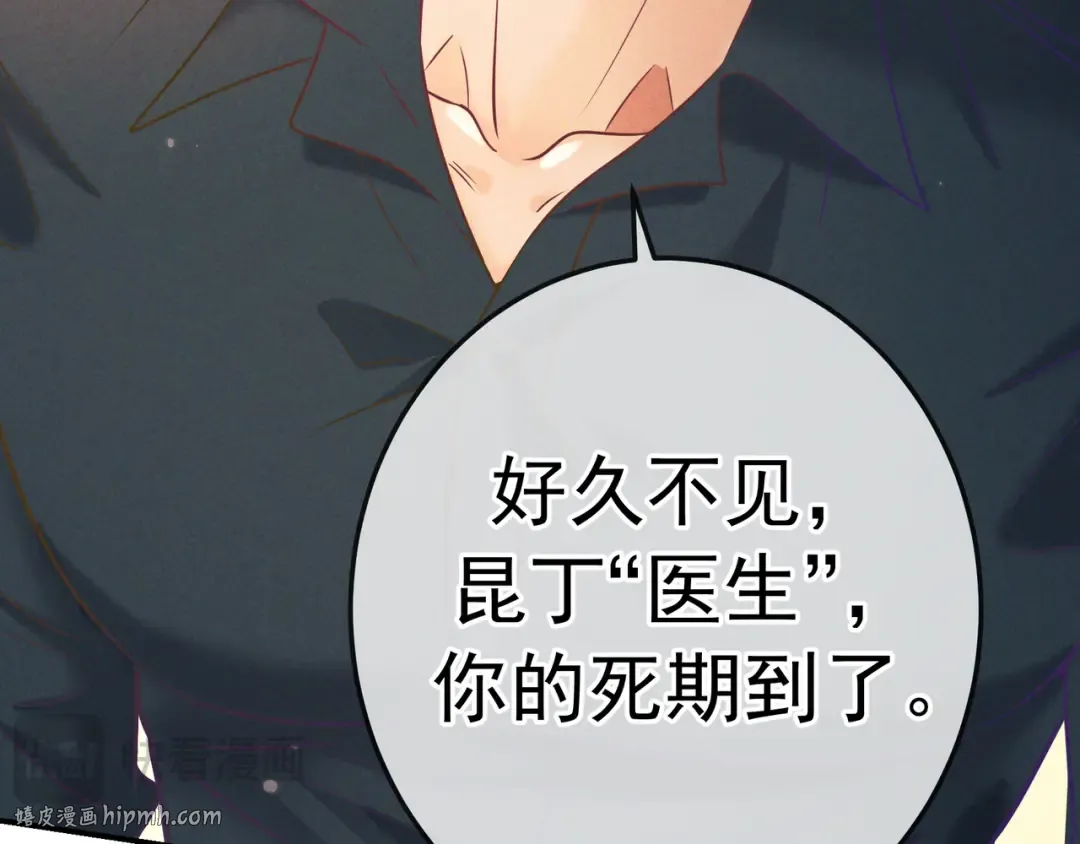 第32话 好久不见 第112页
