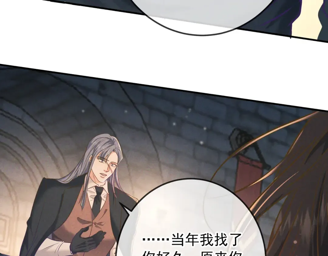 第32话 好久不见 第113页