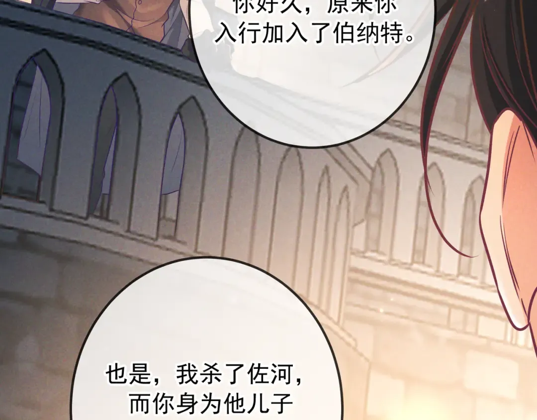 第32话 好久不见 第114页