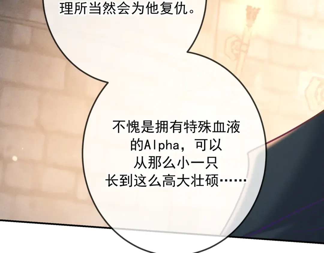 第32话 好久不见 第115页