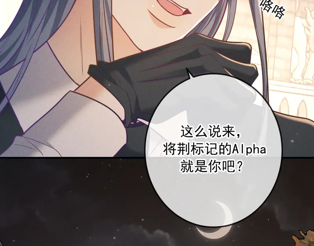 第32话 好久不见 第117页