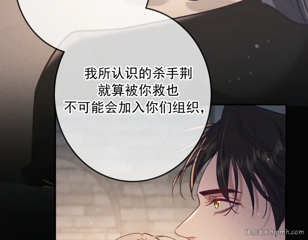 第32话 好久不见 第120页