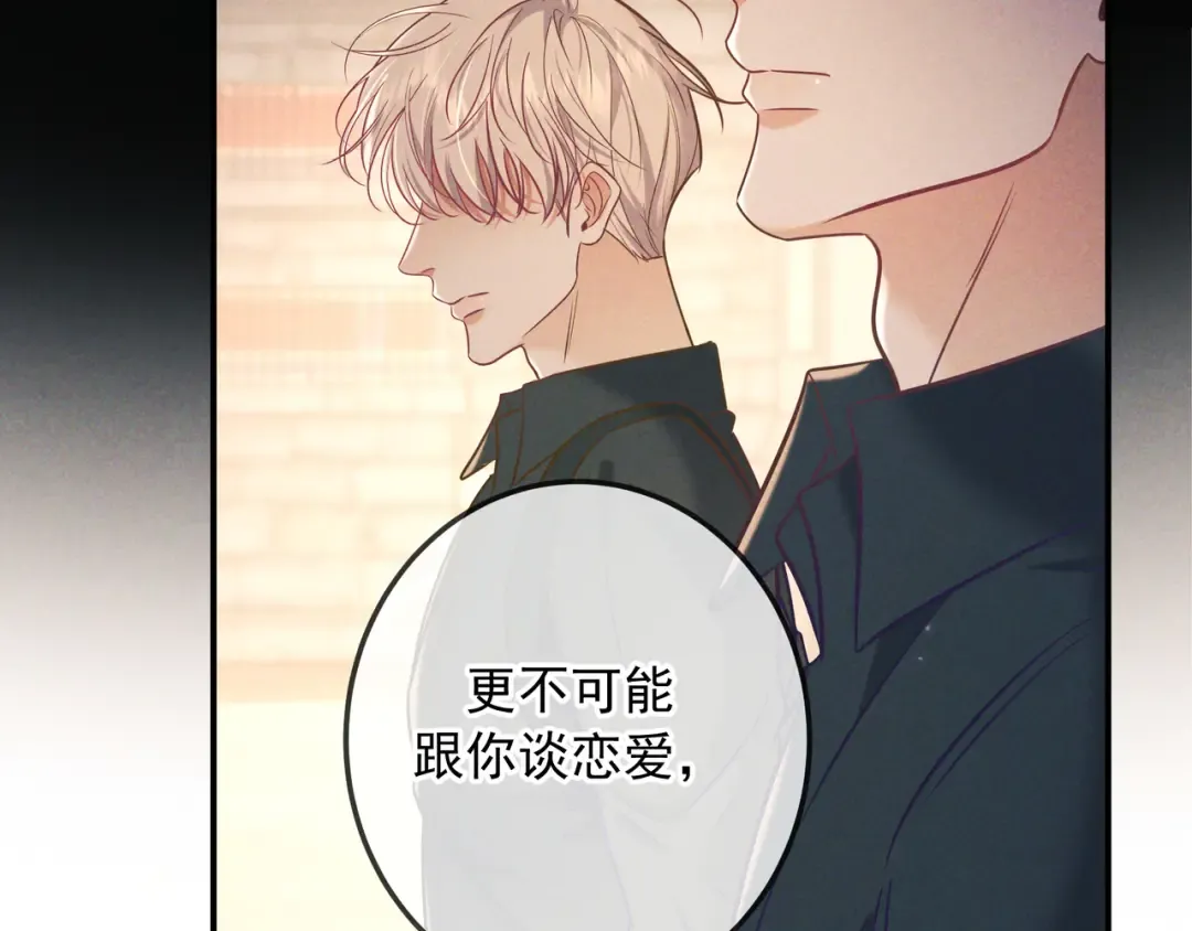 第32话 好久不见 第121页