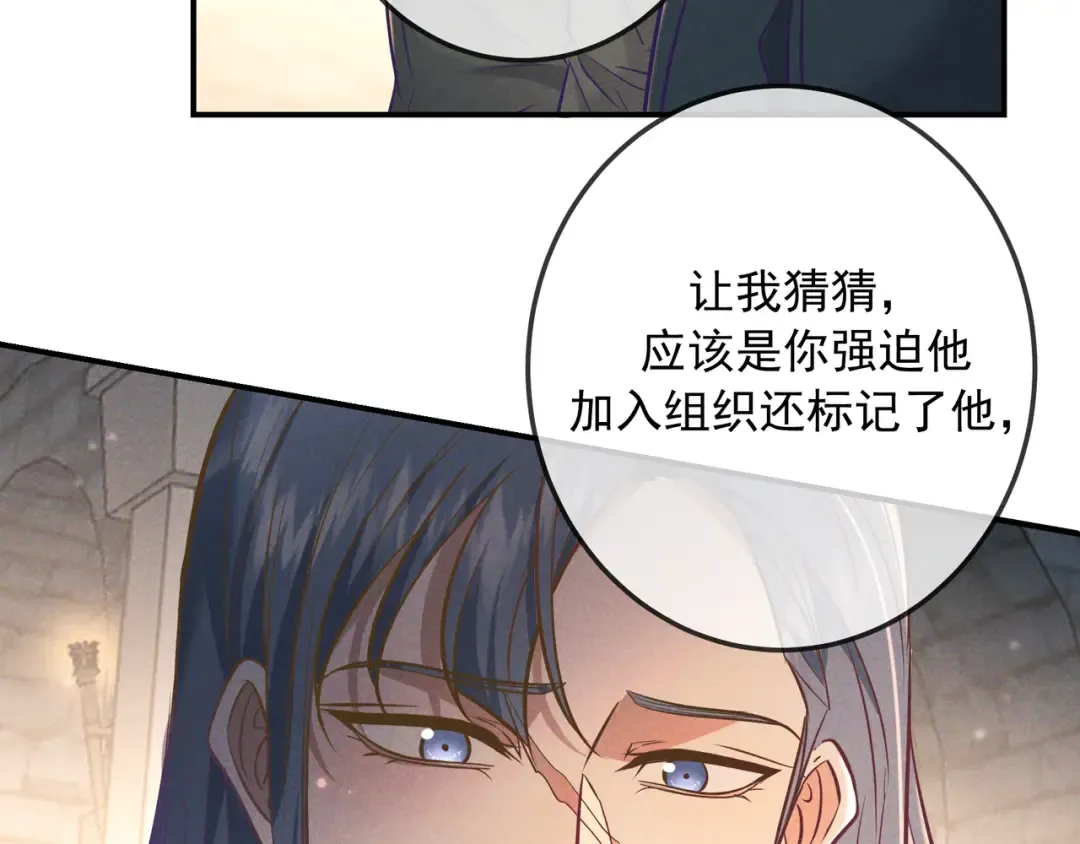 第32话 好久不见 第122页