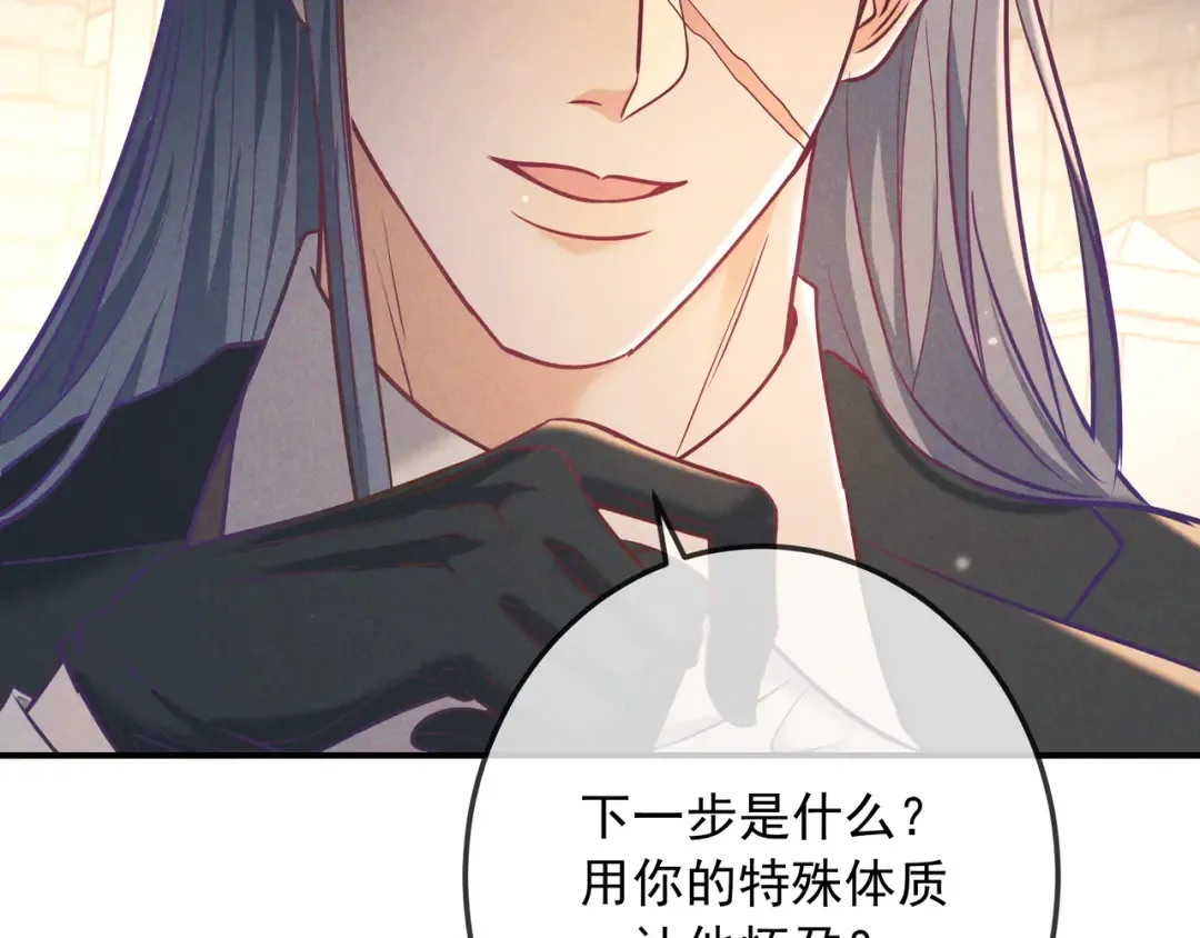 第32话 好久不见 第123页
