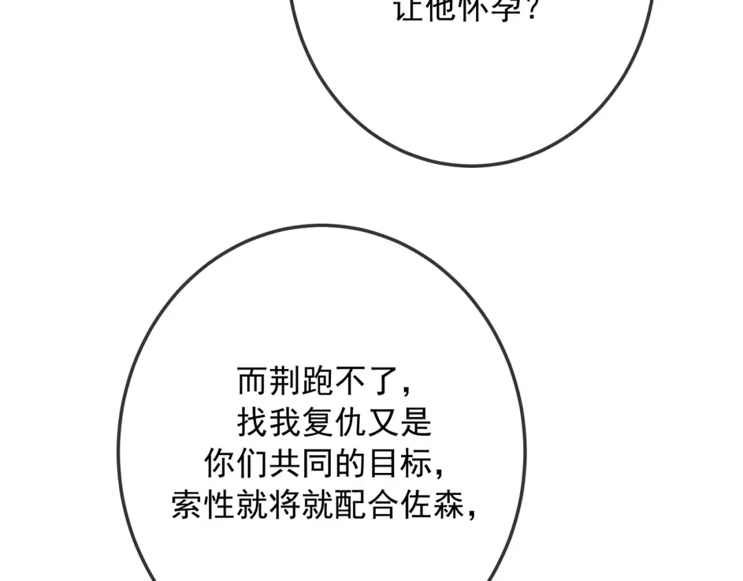 第32话 好久不见 第124页