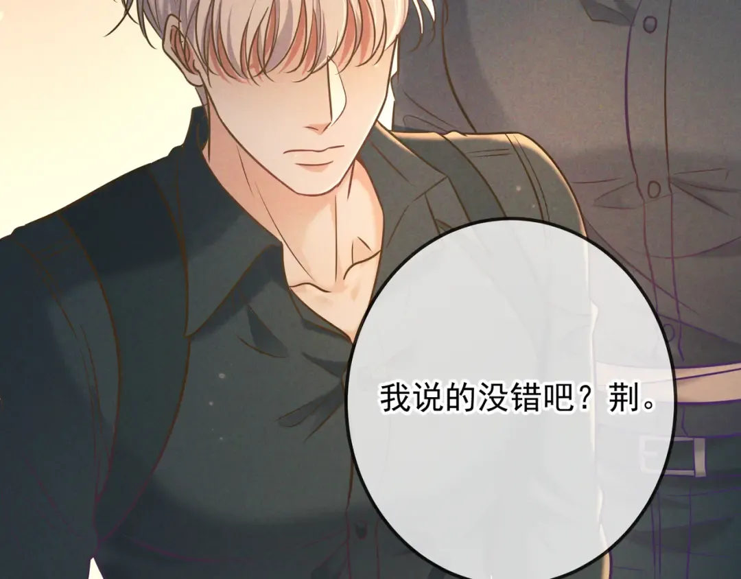 第32话 好久不见 第127页