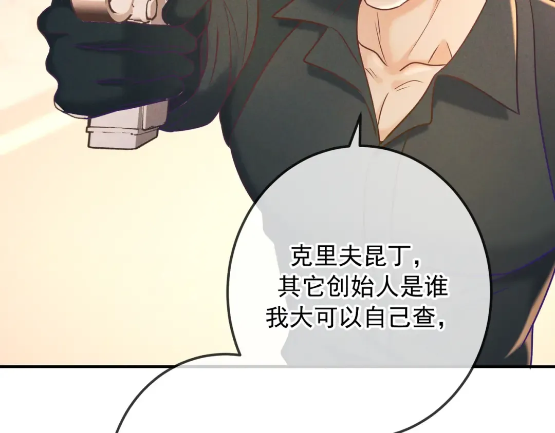 第32话 好久不见 第132页