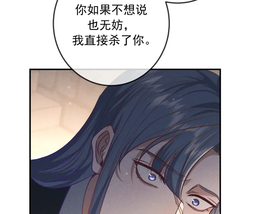 第32话 好久不见 第133页