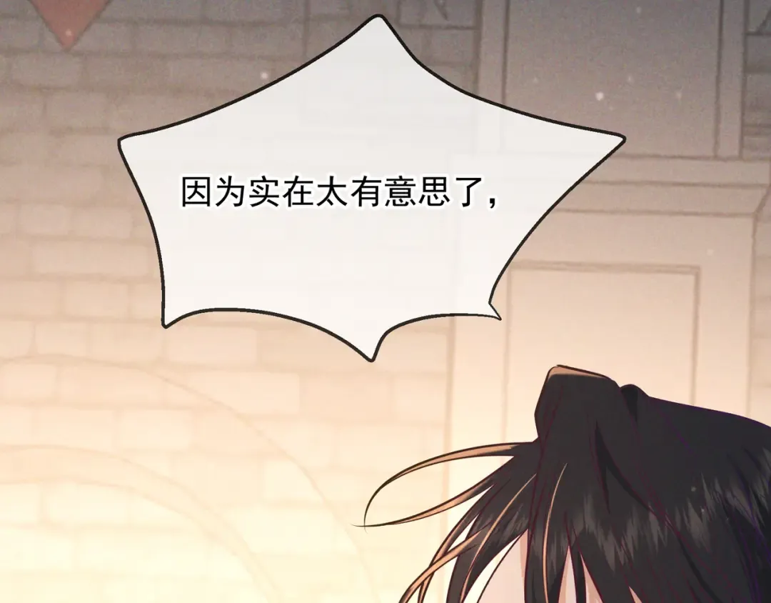 第32话 好久不见 第135页