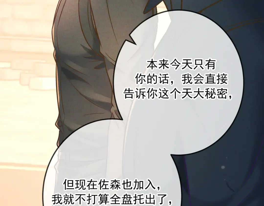 第32话 好久不见 第137页