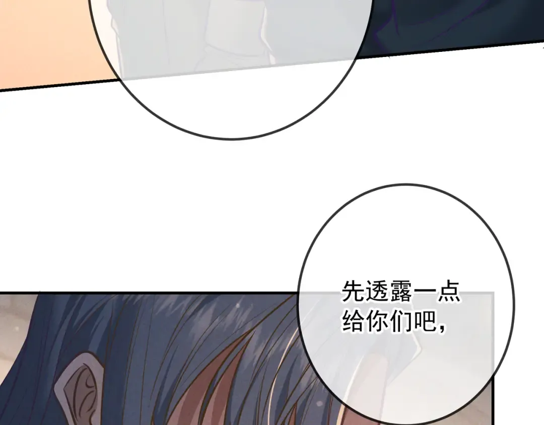 第32话 好久不见 第138页
