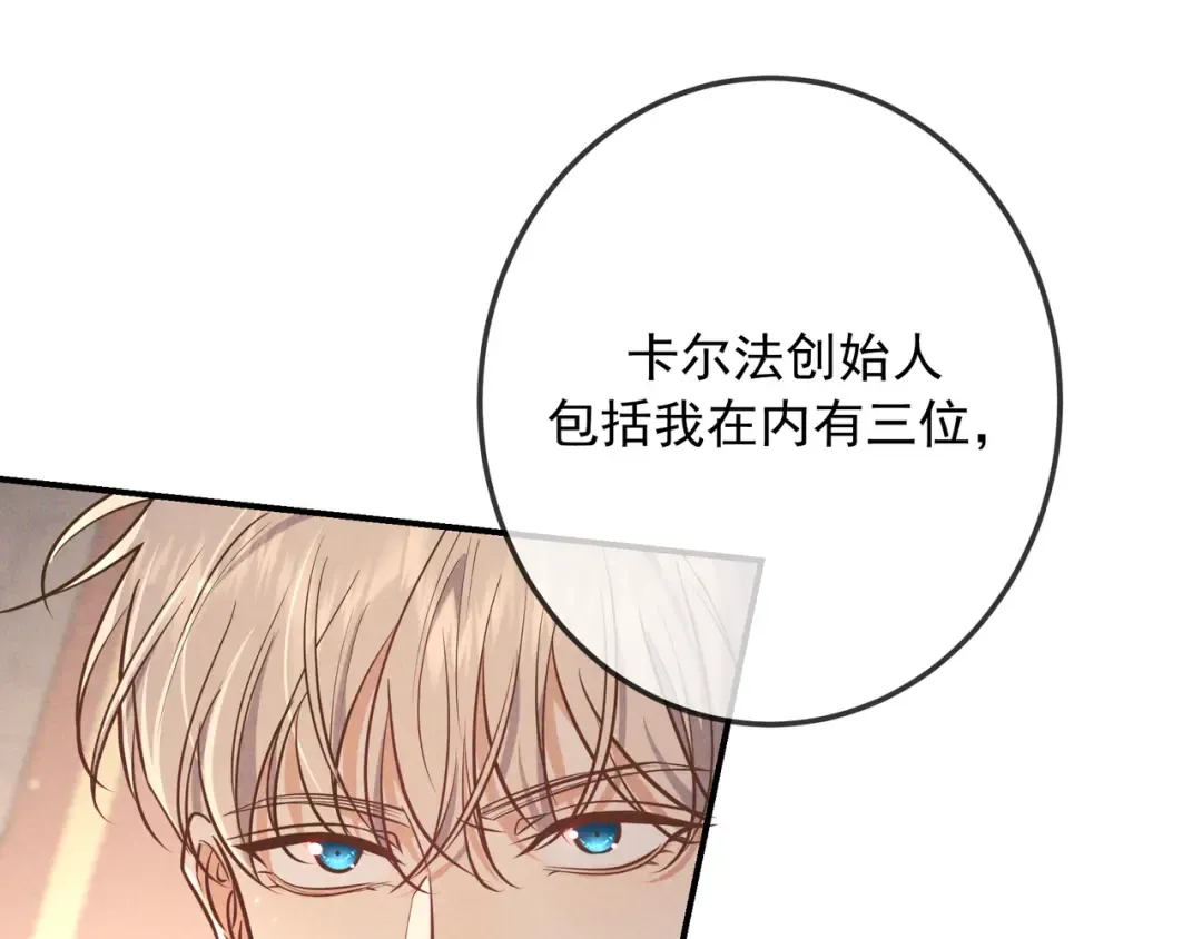 第32话 好久不见 第140页