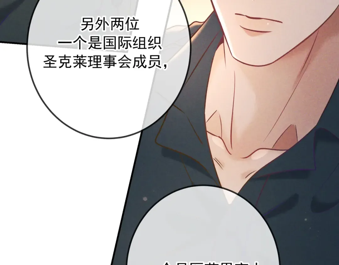 第32话 好久不见 第142页