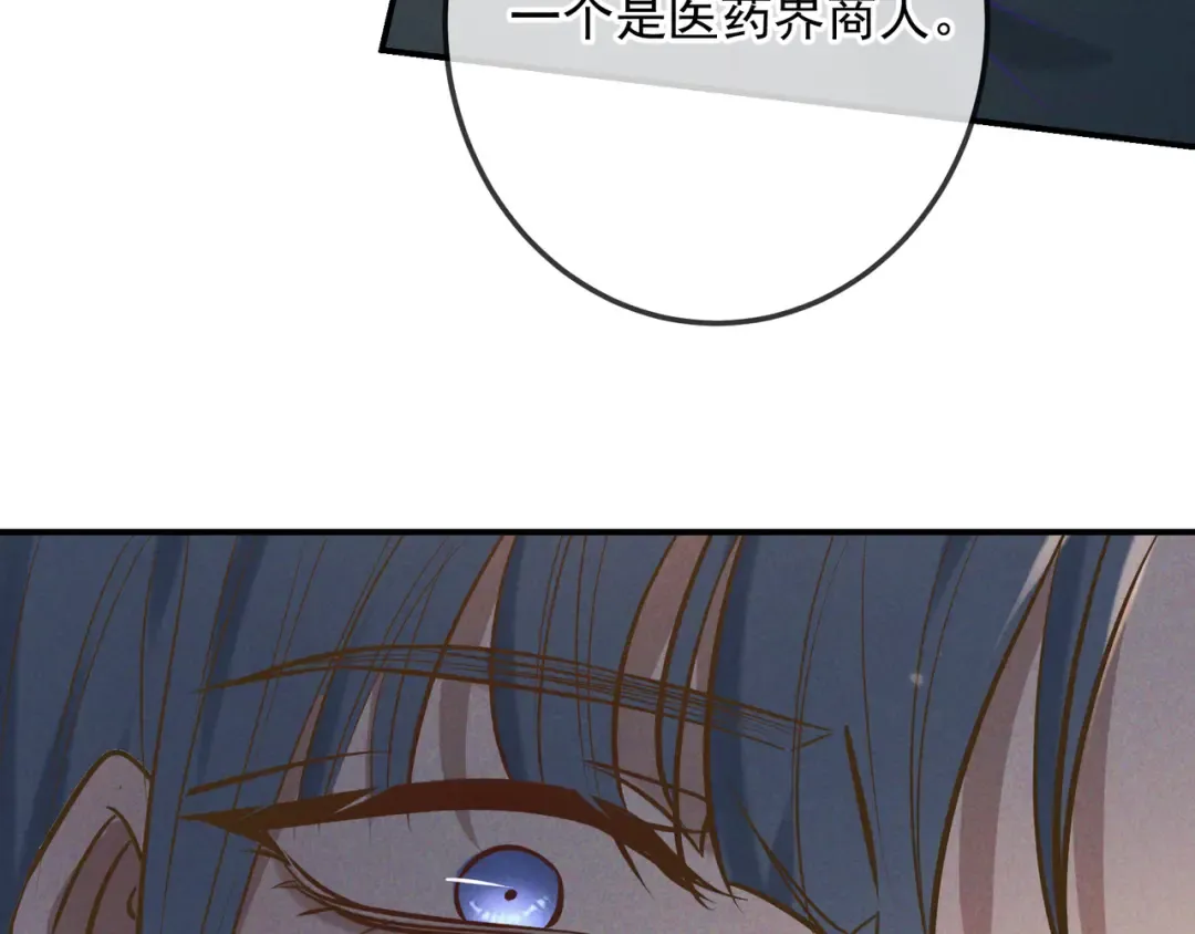第32话 好久不见 第143页