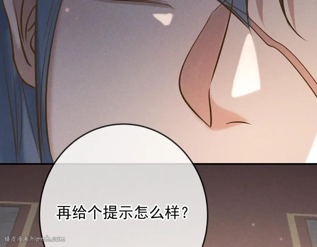 第32话 好久不见 第144页