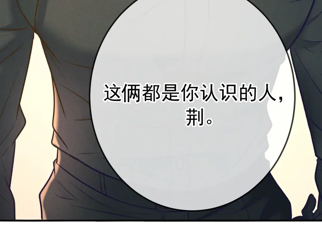 第33话 凭什么动我腺体 第5页