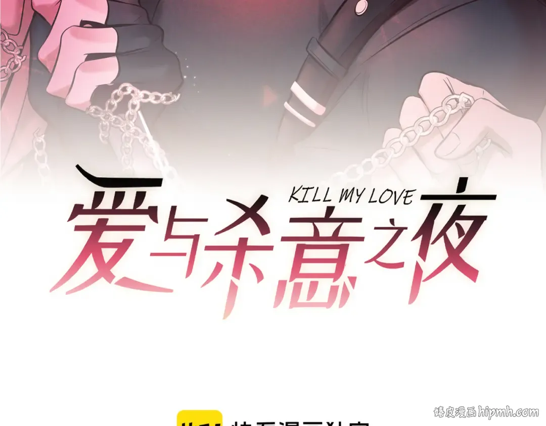 第33话 凭什么动我腺体 第8页