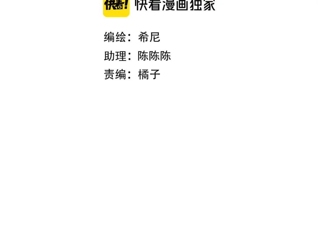 第33话 凭什么动我腺体 第9页