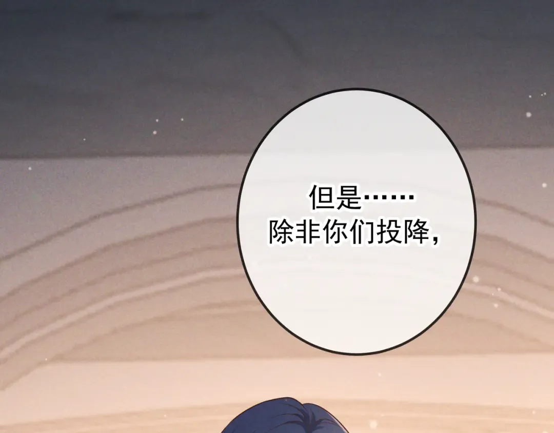 第33话 凭什么动我腺体 第11页