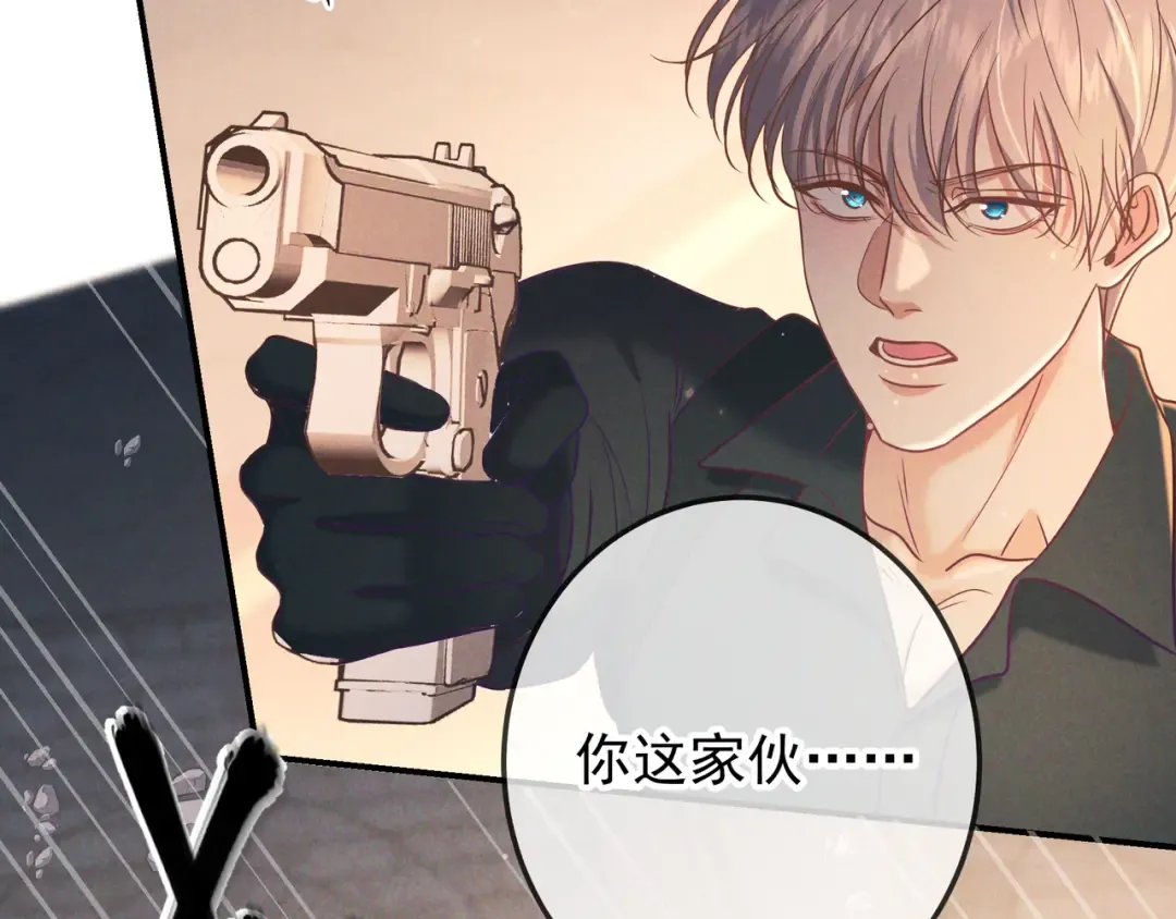 第33话 凭什么动我腺体 第14页