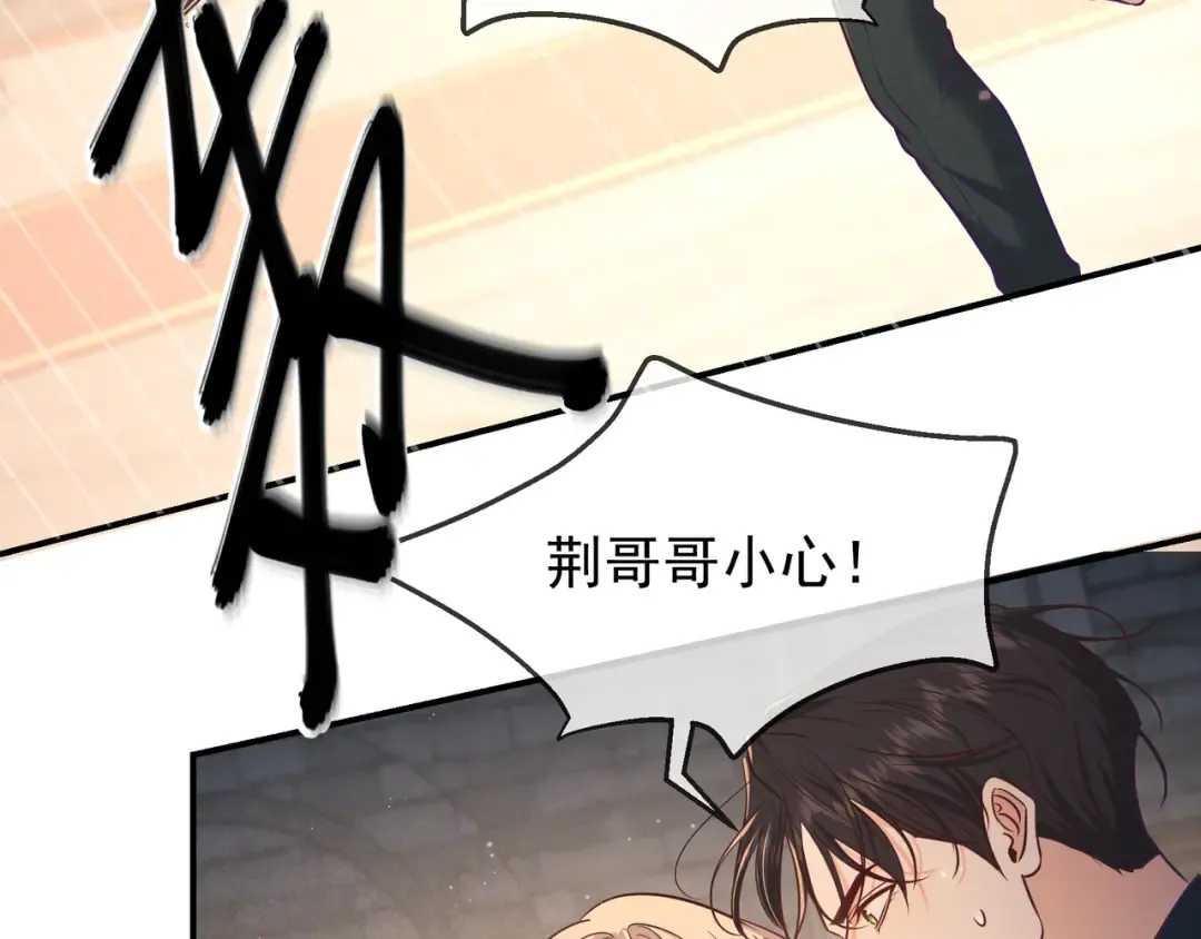 第33话 凭什么动我腺体 第17页