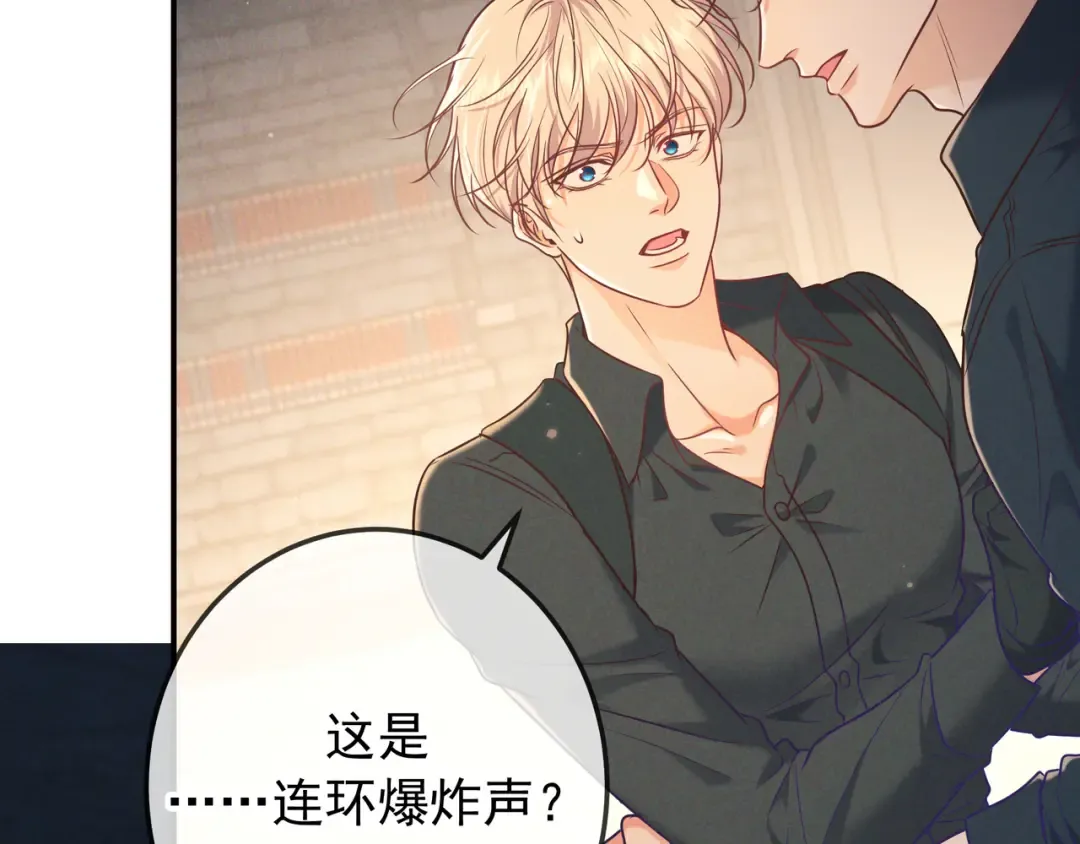 第33话 凭什么动我腺体 第18页
