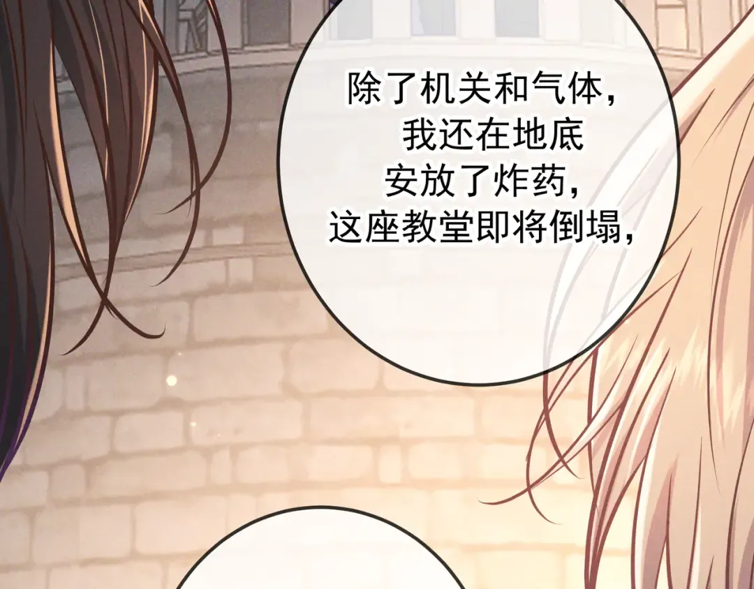 第33话 凭什么动我腺体 第20页