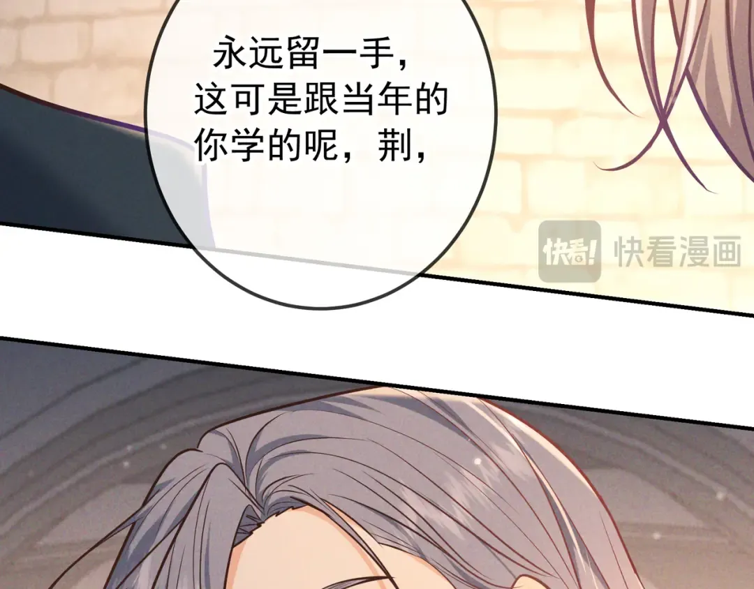 第33话 凭什么动我腺体 第21页